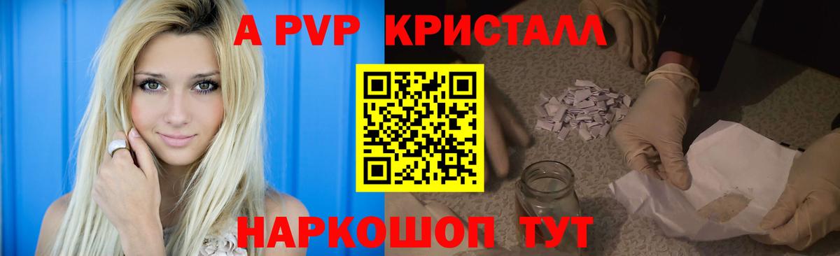 APVP  Вход с VPN  Богородск  Alpha-PVP СК КРИС 