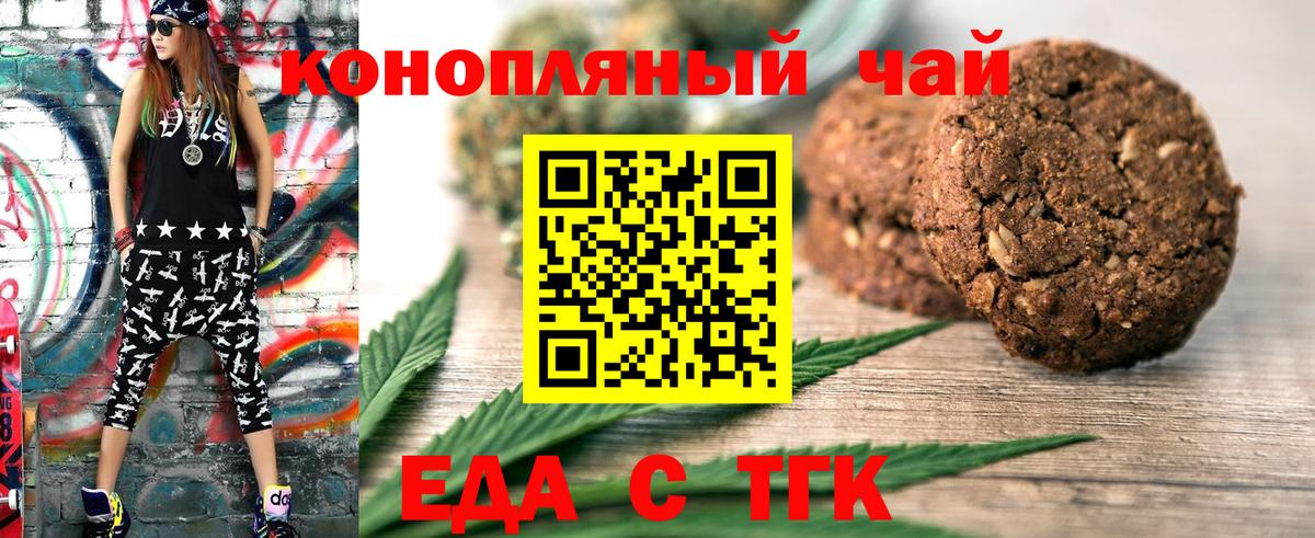 Canna-Cookies конопля  Вход с VPN  Богородск 