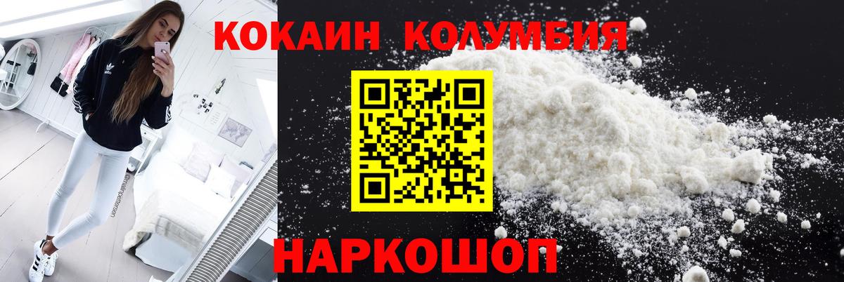 COCAIN 98%  Кокаин  Богородск  Вход с VPN  Кокаин Боливия 