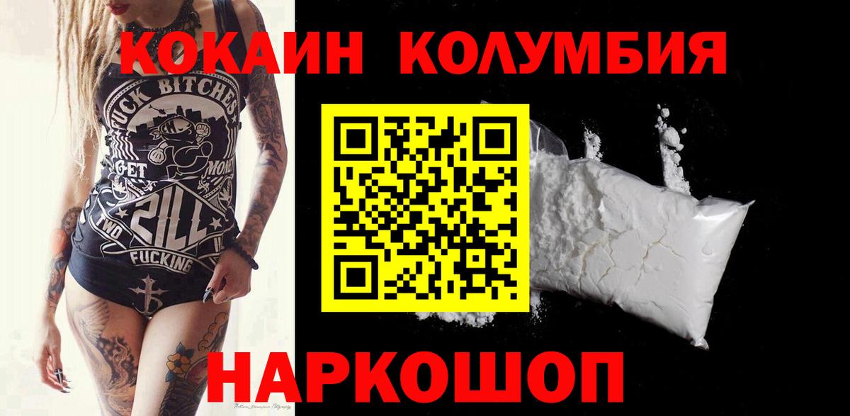 КОКАИН FishScale Богородск