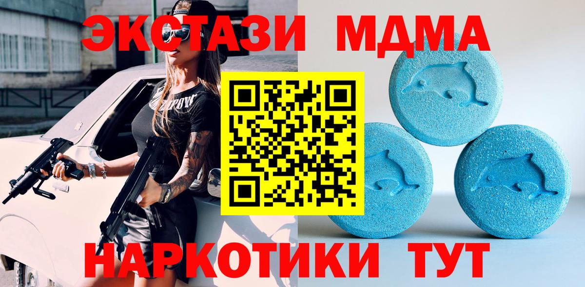 Ecstasy  Вход с VPN  Богородск  ЭКСТАЗИ диски  Ecstasy диски 
