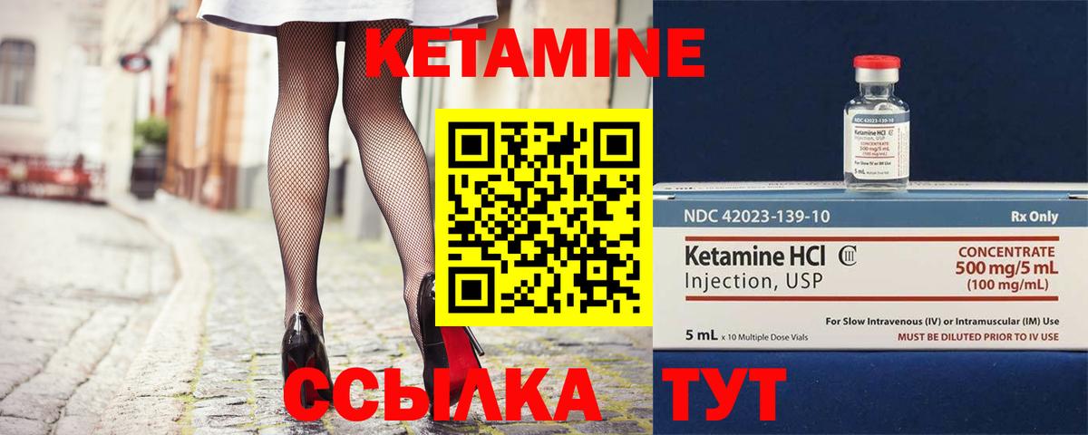 Богородск  КЕТАМИН VHQ  Вход с VPN  КЕТАМИН ketamine 