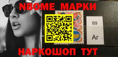марки nbome Тула