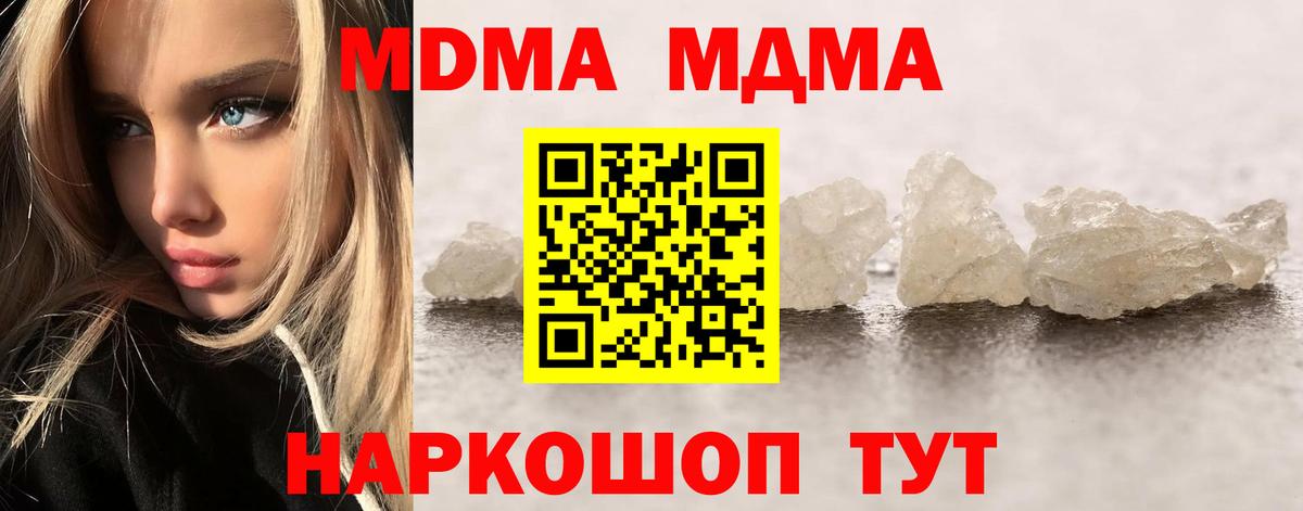 Богородск  MDMA  Вход с VPN  МДМА молли  MDMA кристаллы 