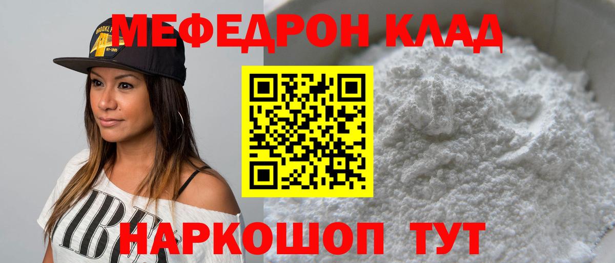МЕФ кристаллы  Вход с VPN  Богородск  ссылка на мегу онион  Меф mephedrone  Меф 