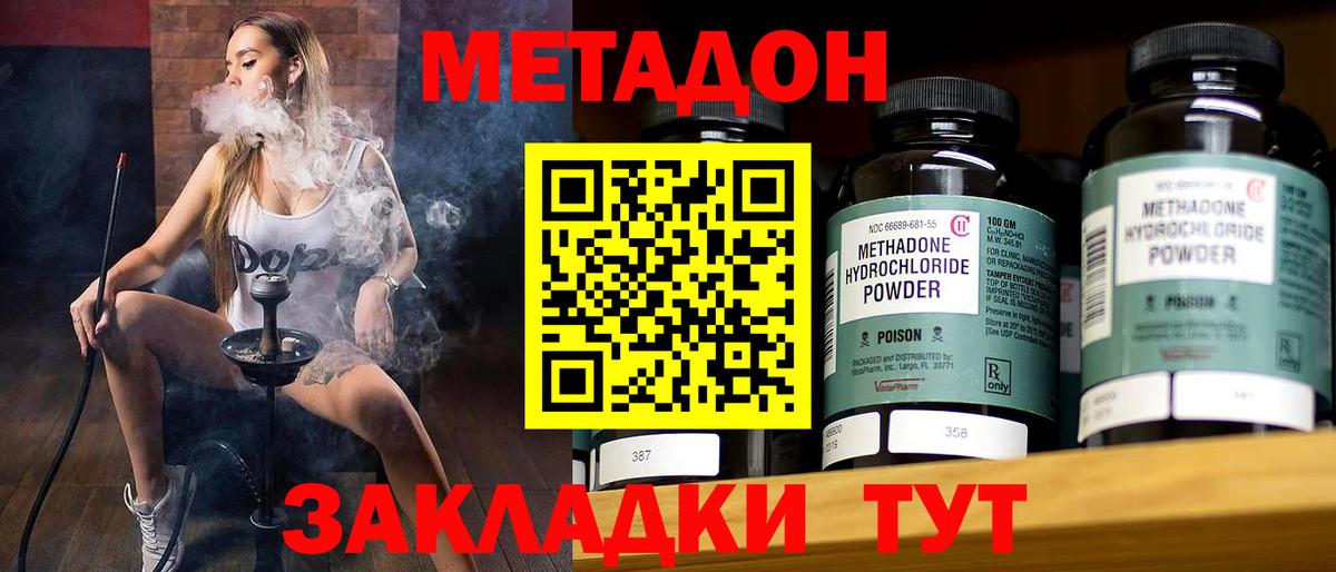 Богородск  Метадон VHQ  Вход с VPN 