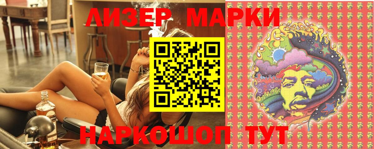 Марки N-bome 1,5мг Богородск